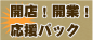 �D�y�@�Ɨ��J�ƃp�b�N
