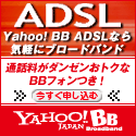 YahooADSL�\��